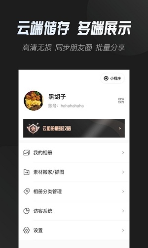 云相册图片1