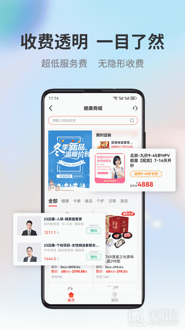 小易多多 v2.4.5