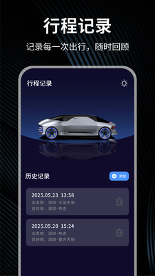 时速表app v1.0.4