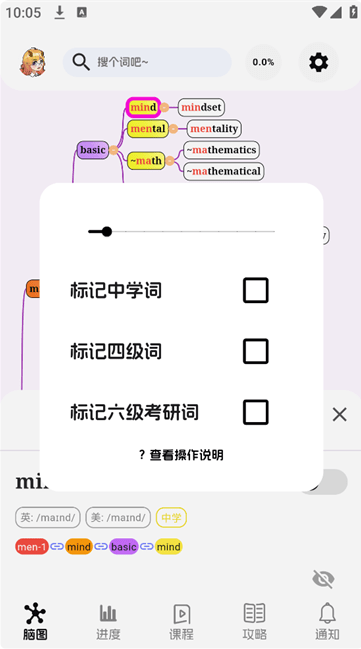 麒麟单词官方版