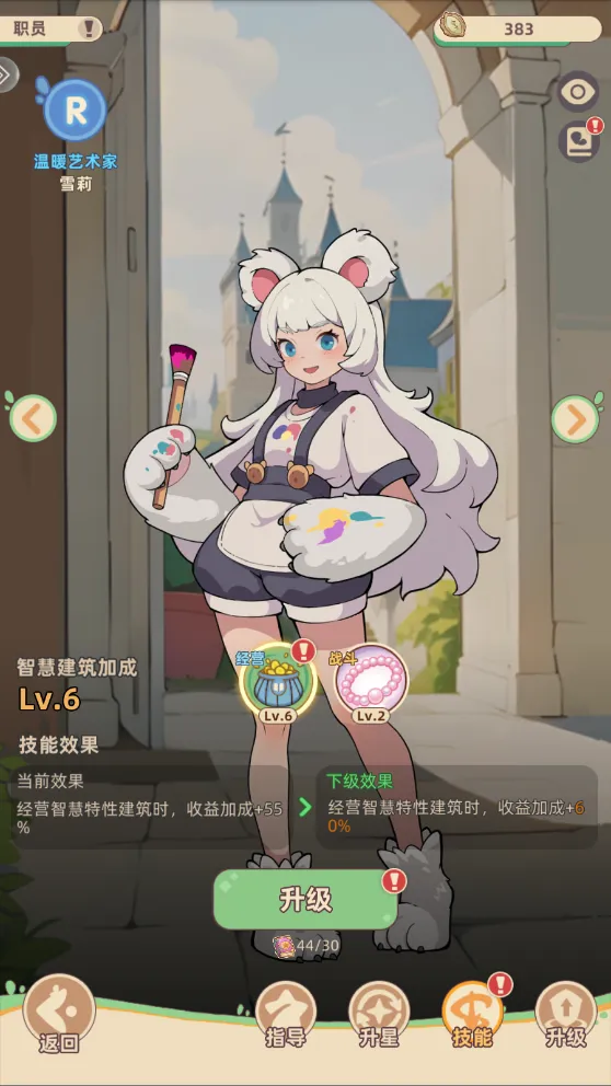 万界绮园逐光筑梦手札