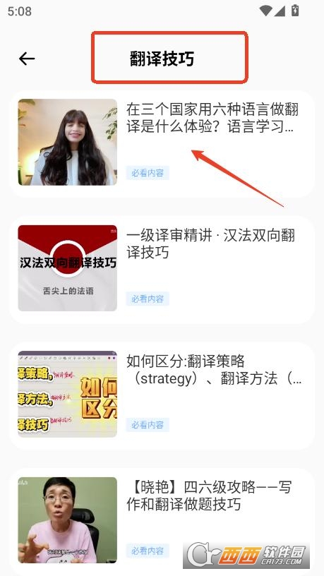 智能多翻譯app最新版下載