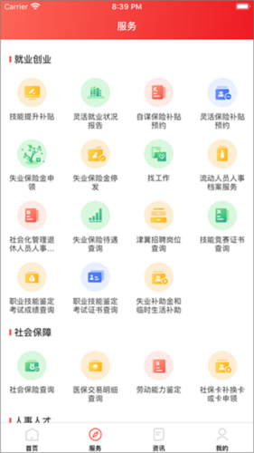 北京人社3