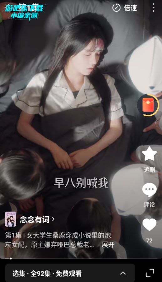 咸柠免费短剧最新版2025