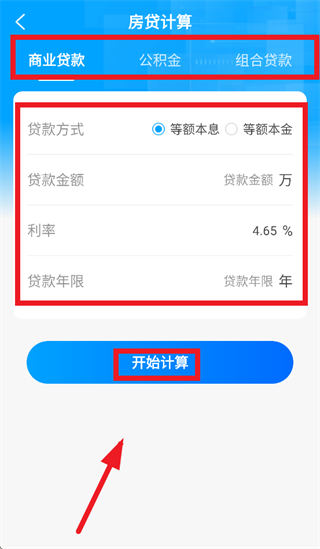 个人退税指南app