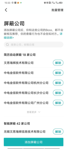 boss直聘