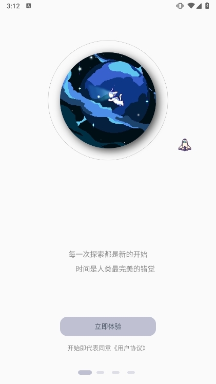 ColorClock色采时钟宣传图