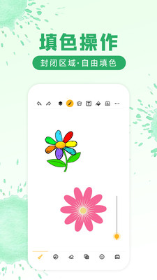 涂鸦画图app v9.0.6