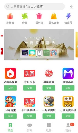联想游戏中心最新版