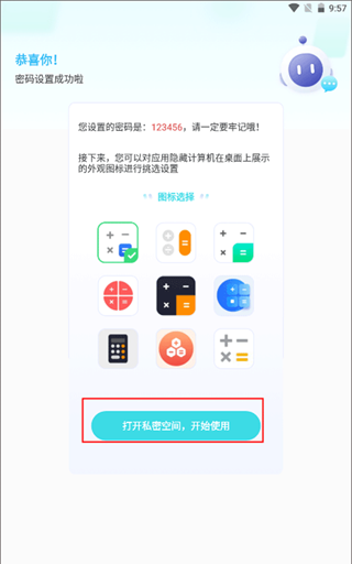 软件隐藏大师图片5