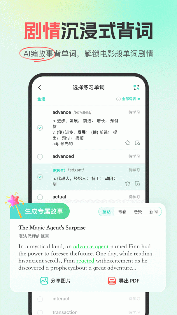 西瓜单词 v2.2.2
