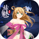 祛魅教化冷狐版 v8.1.0下载