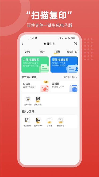 软件亮点配图1