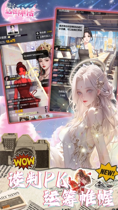 乱世神话最新版下载 v1.0.0