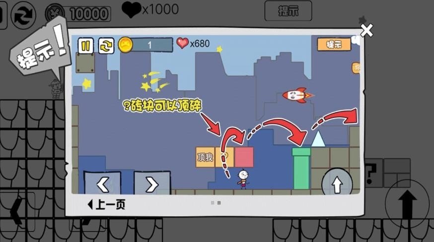 跑酷大师的荣耀之路app下载 v4.6.18
