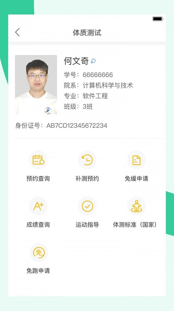 宥马运动app v1.9.9.1