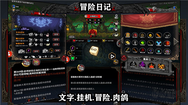 冒险日记手机版 v1.07.58安卓版 