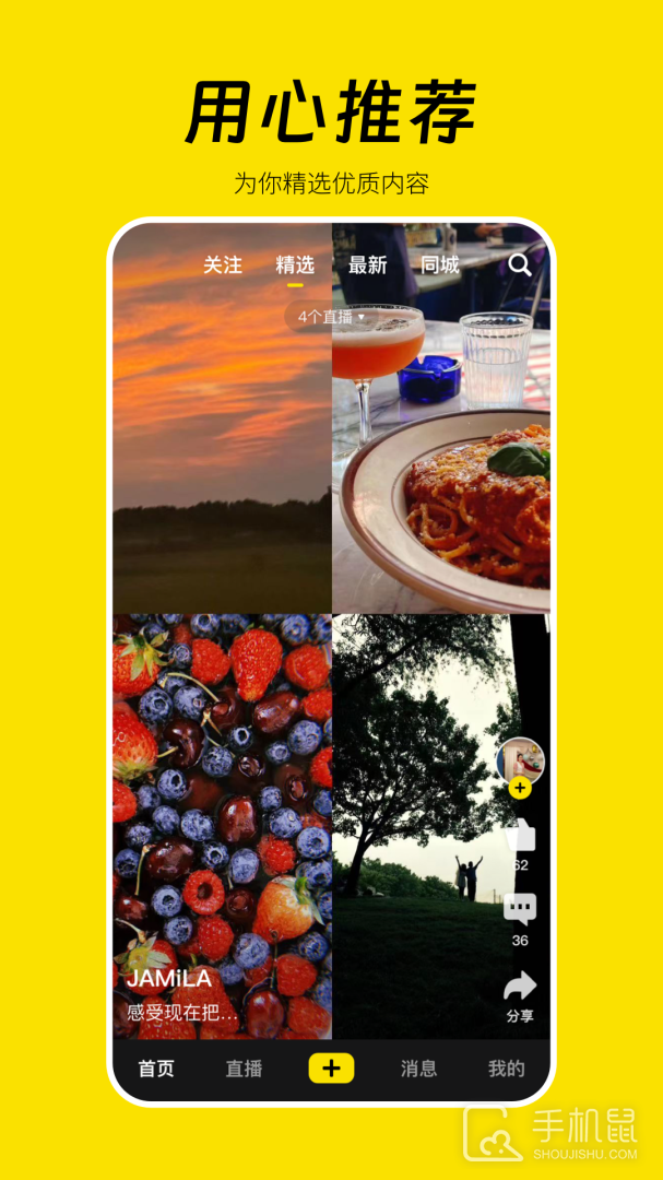 好赞 v1.3.39
