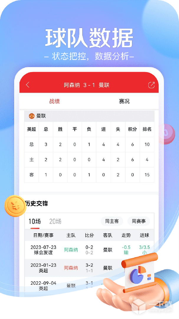 小炮体育 v4.4.4最新版下载