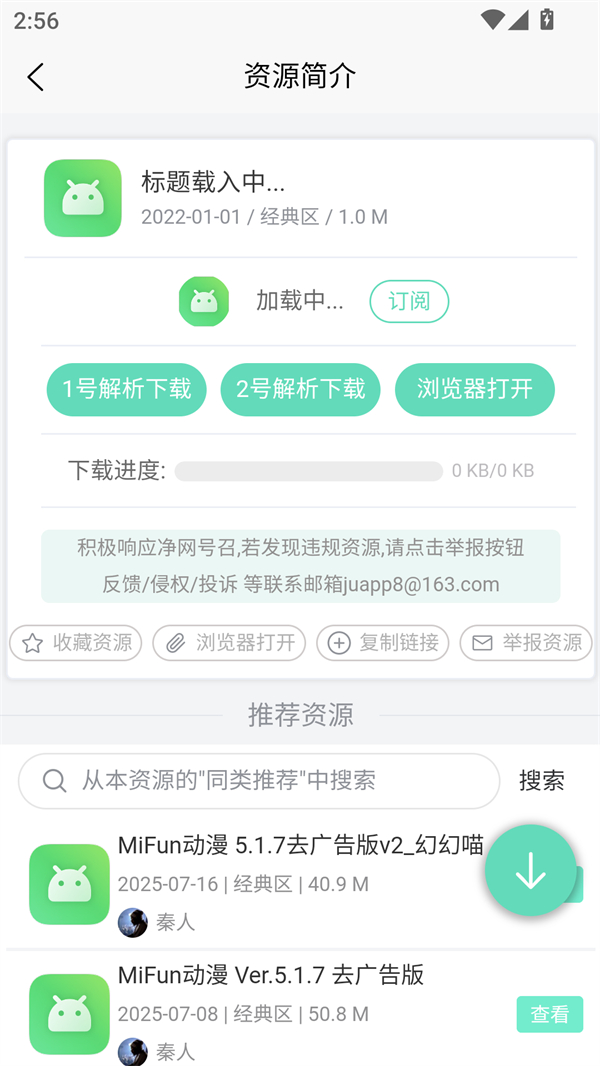 使用方法截图4