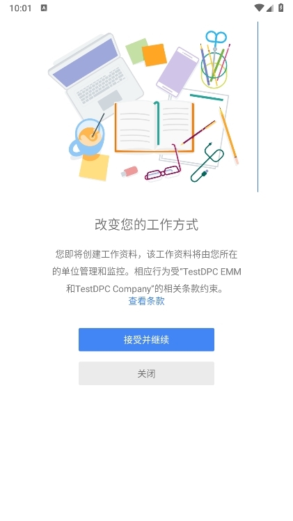 应用隐藏神器手机版截图6
