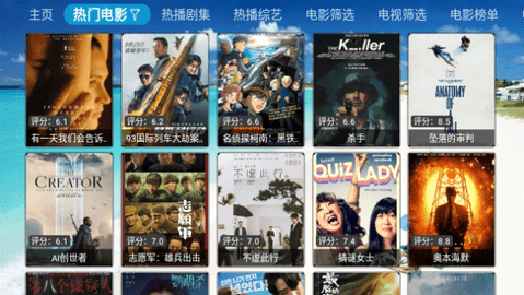 绿叶影视TV电视盒子版