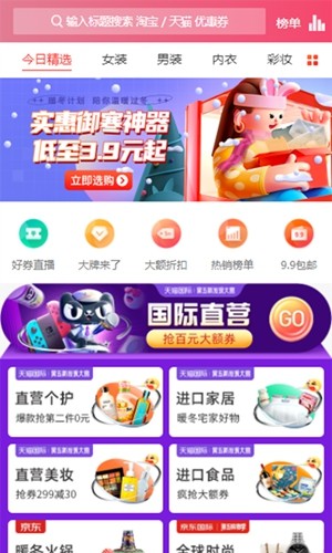 赏帮赚app官方版 v5.2.6