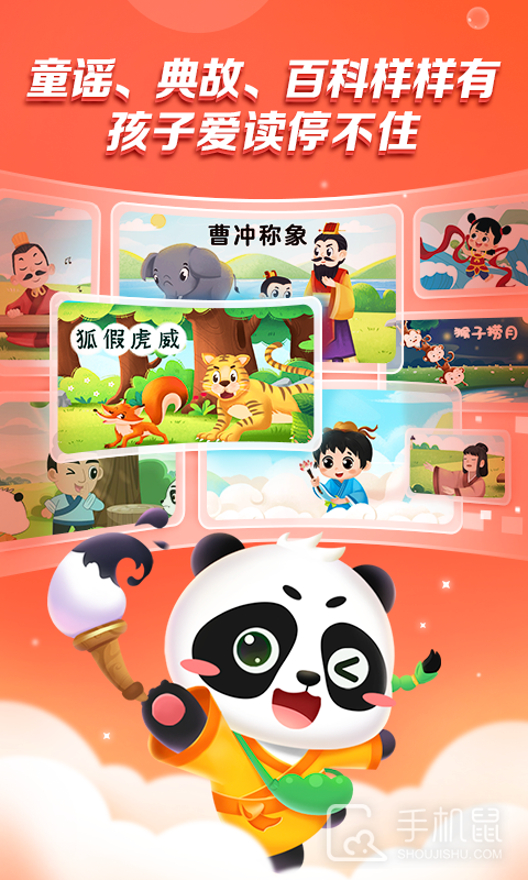 毛豆爱阅读 v2.9.2