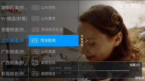 蓝猫TV附密码版