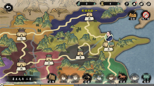 诸子百家模拟器