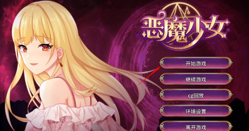 恶魔少女奈西雅