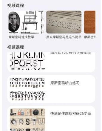 Morse软件亮点