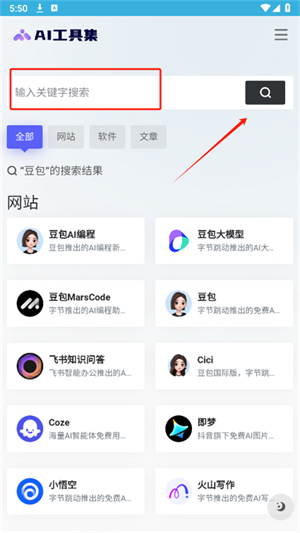 AI工具集