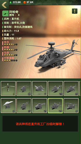 兵人大战oppo端13