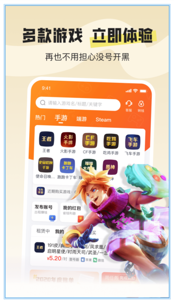 U号租极速版app v1.8.8