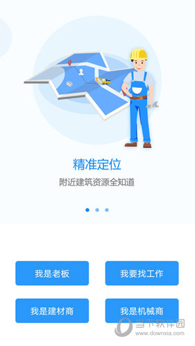 工蜂app