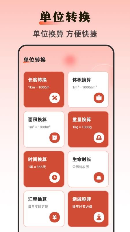 工程测距仪app v3.12.2
