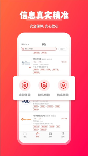 JOBS海归