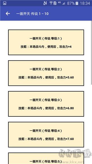 女娲捏人