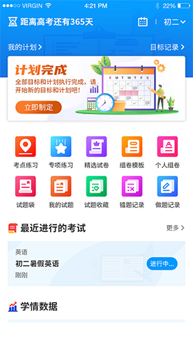 小雨优学app v5.4.2