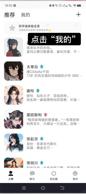 alkmaker捡手机聊天