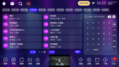 蓝鹿K歌2024最新版