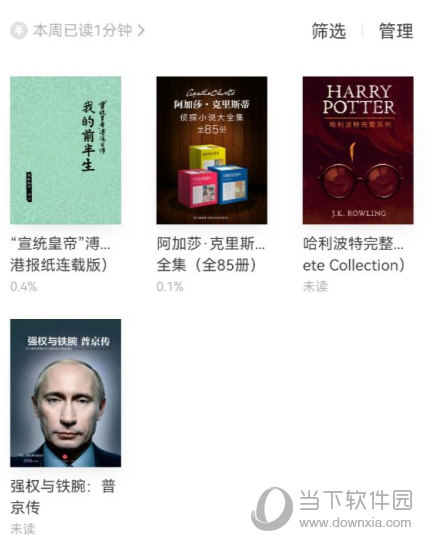掌阅精选APP下载