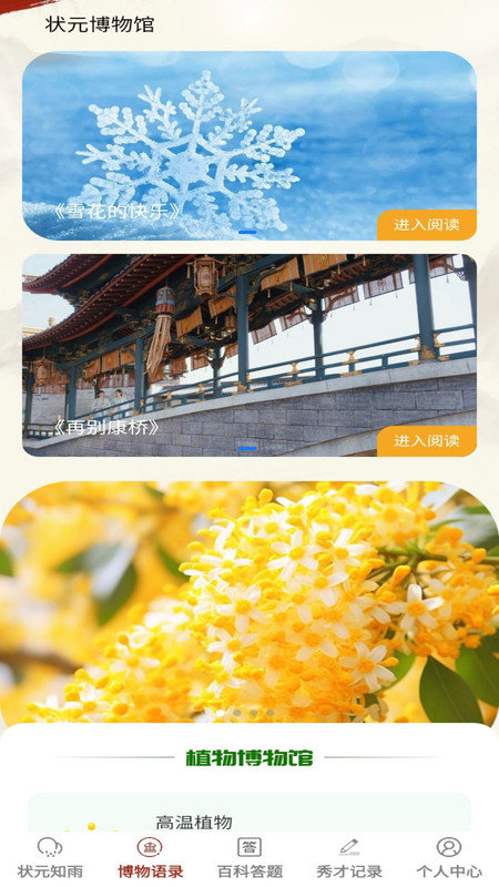 状元答多多APP v1.0.0