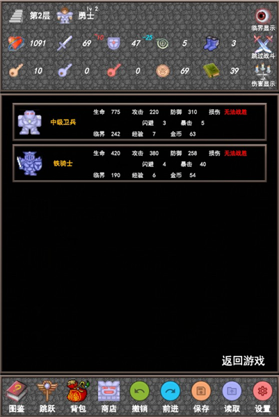 魔塔合集版