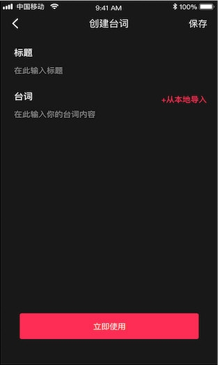 拍摄提词器2