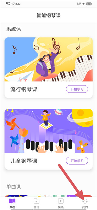 智能钢琴