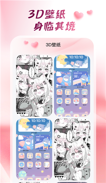 心动桌面壁纸app v1.6.0