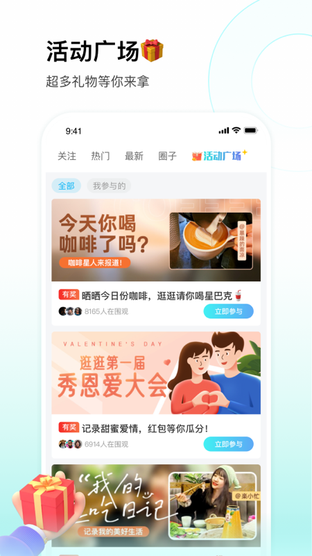 校园汇生活 v2.3.7