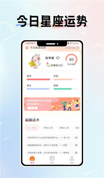 微圈图无水印免费版 v1.1.0